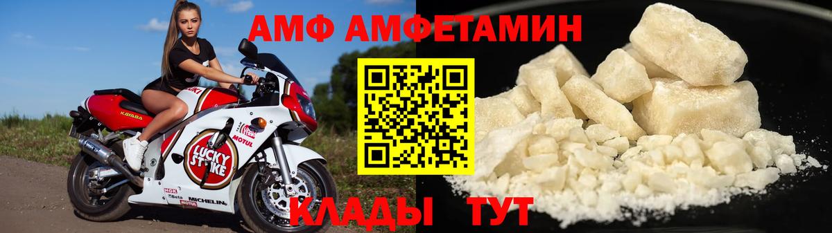 Бор  Amphetamine  Вход с VPN  Amphetamine  Amphetamine Premium 
