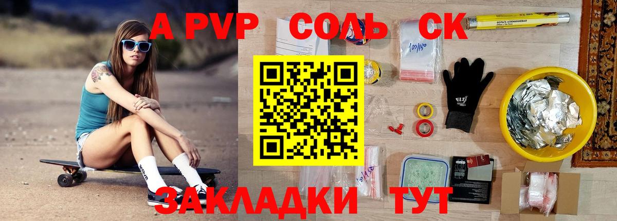 Альфа ПВП VHQ  Вход с VPN  Бор  A PVP VHQ 