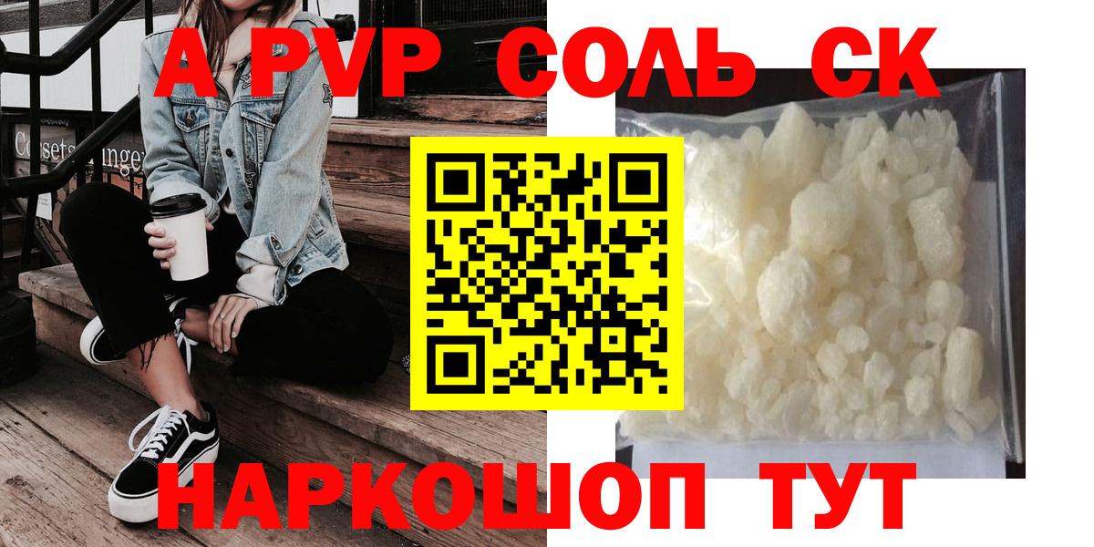 Альфа ПВП СК КРИС Бор