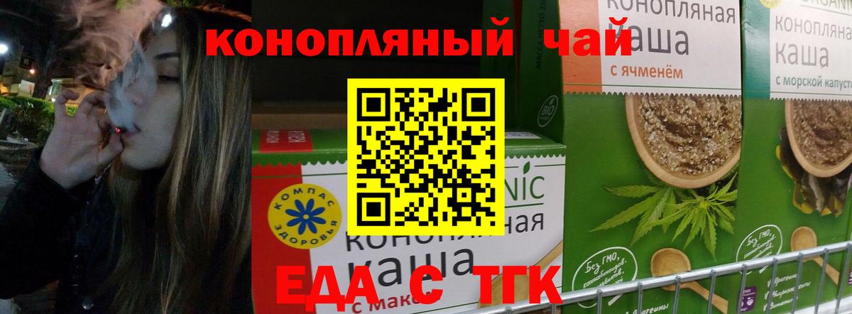 Бор  Еда ТГК конопля  Вход с VPN 