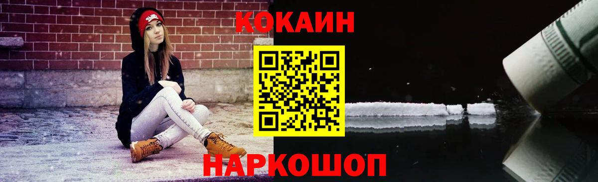 Cocaine 98% Бор