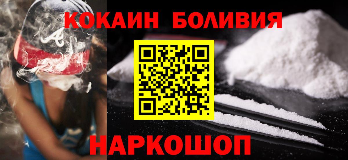 Бор  COCAIN Columbia  Кокаин  Вход с VPN  COCAIN Перу 