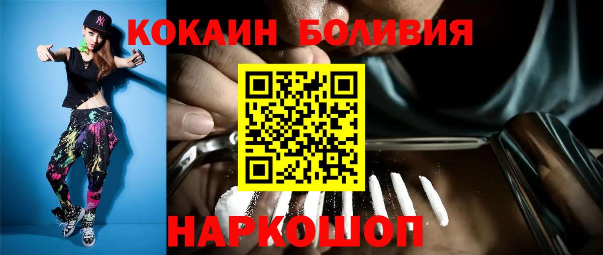 Кокаин Эквадор  Бор  Cocaine Перу 