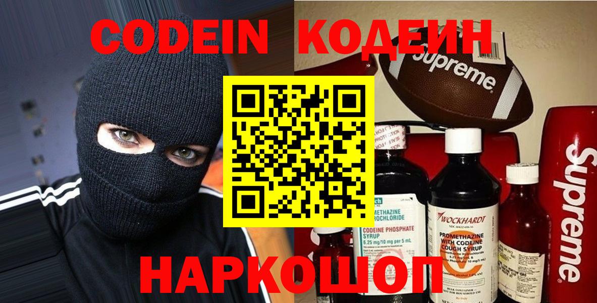 МЕФ  Марки ЛСД  Мяу-Мяу  Диски  COCAIN  МДМА  Вход с VPN  А ПВП  ГАШИШ  Бор  Купить наркоту  25-NBOMe  Ляпка  КОКАИН  Бошки Шишки 