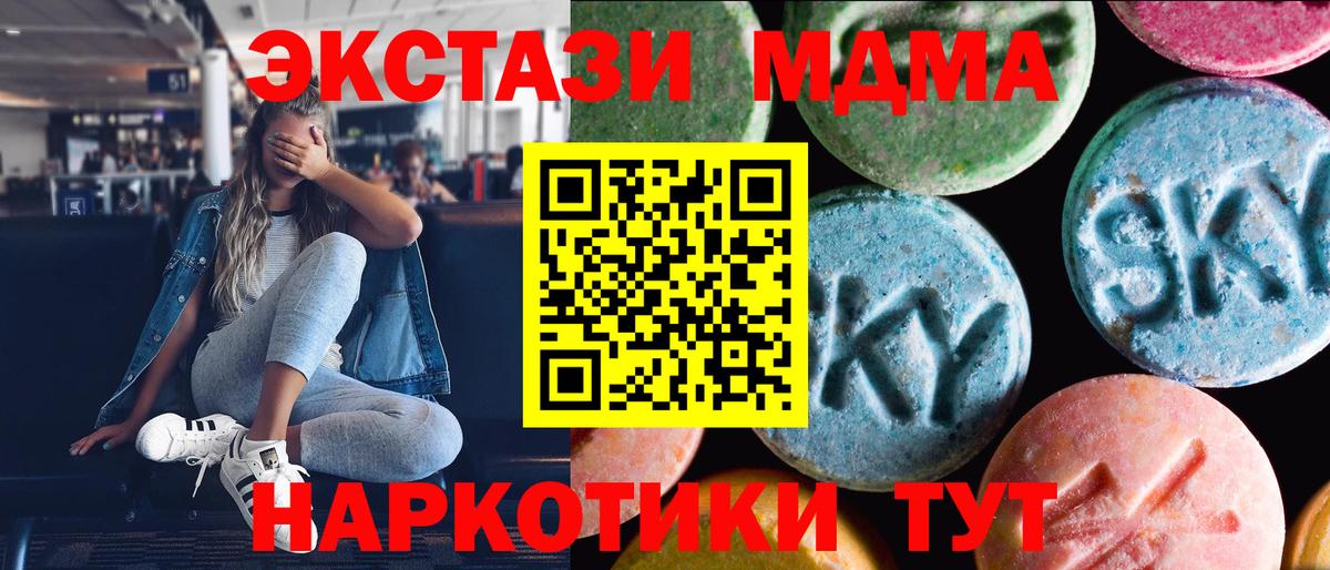 Бор  Ecstasy Philipp Plein  Экстази  Вход с VPN  Экстази mix 