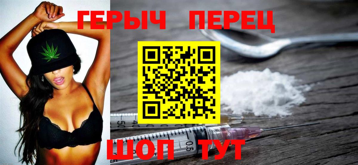 ГЕРОИН Heroin Бор