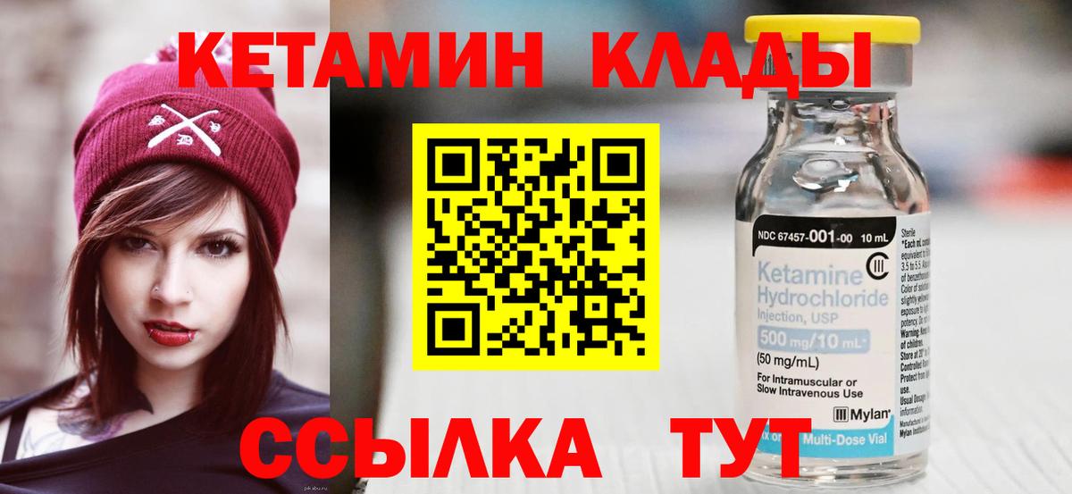 Бор  КЕТАМИН ketamine  Вход с VPN  Кетамин ketamine 