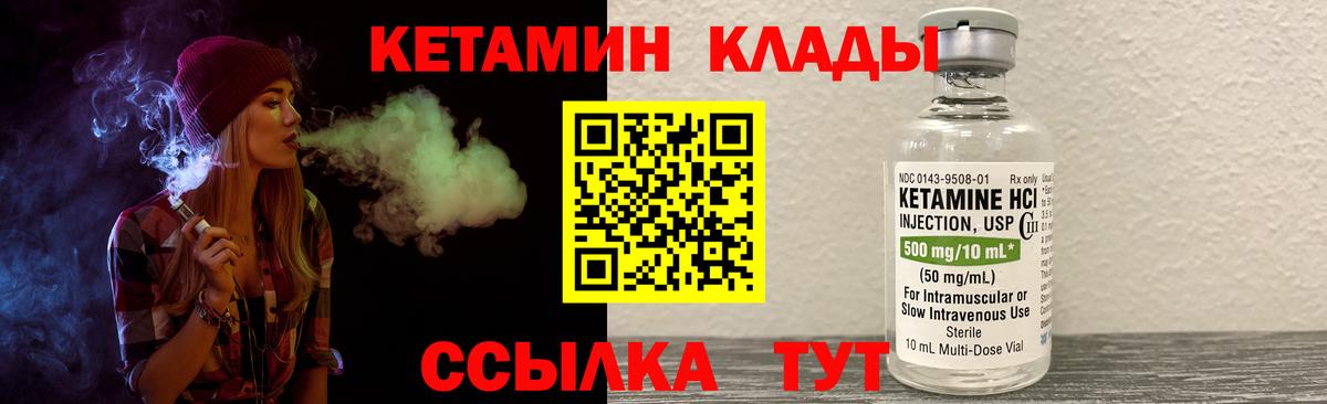 КЕТАМИН VHQ Бор