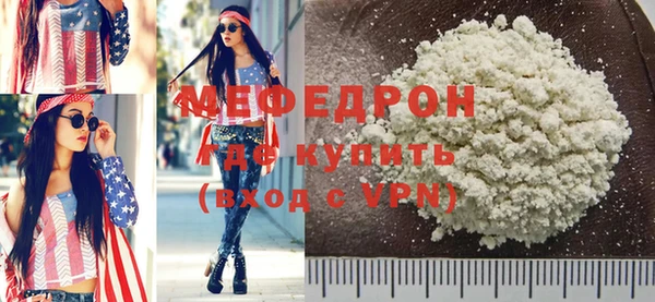 мефедрон VHQ Богданович