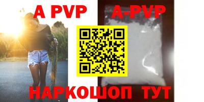 альфа пвп VHQ Балаково