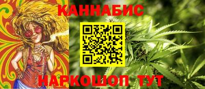 каннабис Балаково