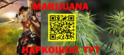 каннабис Балаково