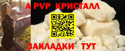 альфа пвп VHQ Балаково