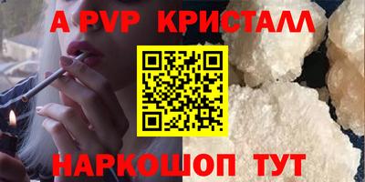 альфа пвп VHQ Балаково