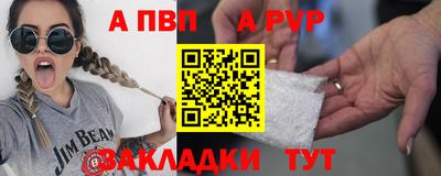 альфа пвп VHQ Балаково
