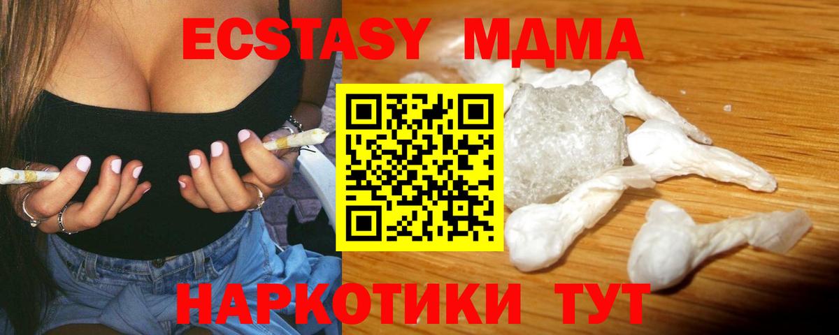 МДМА кристаллы  МДМА  Бор  МДМА VHQ  Вход с VPN 