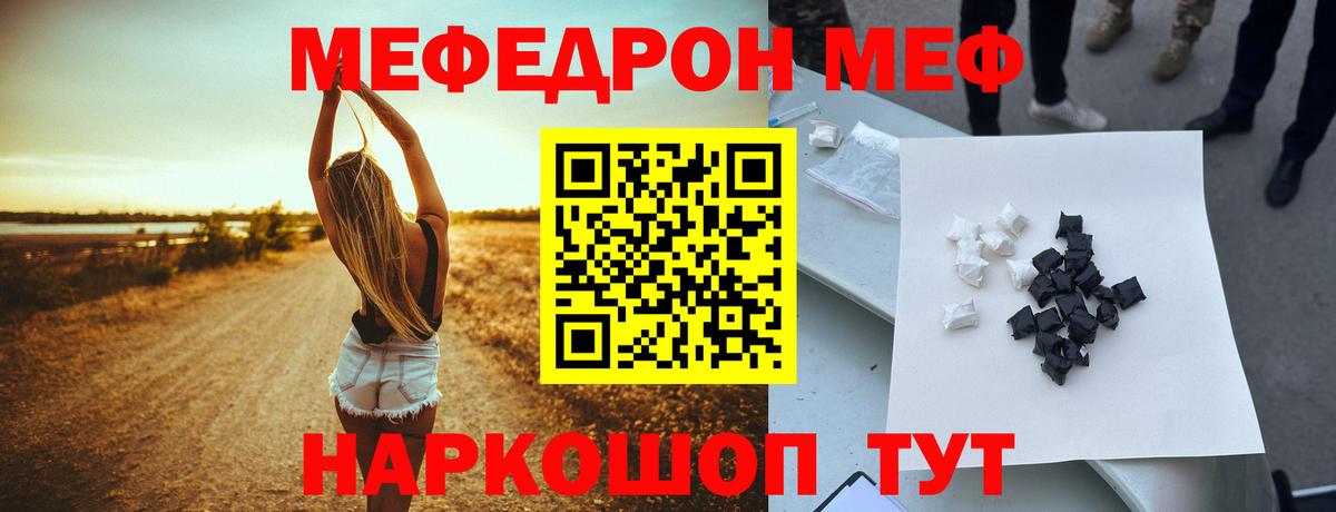 МЕФ  Мефедрон mephedrone  Бор  МЕФ кристаллы 