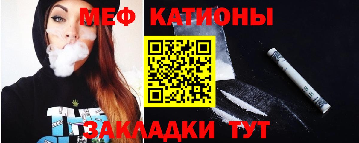 Меф мука Бор