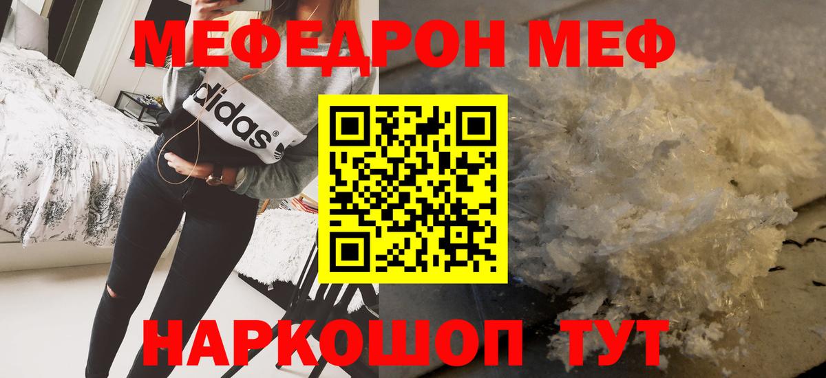 Бор  Меф mephedrone  Вход с VPN  Меф mephedrone 