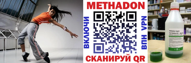 Метадон VHQ  цены   Бор 