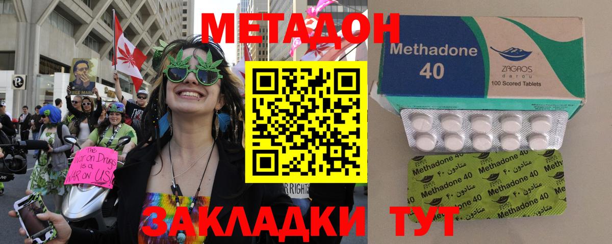 Метадон VHQ Бор