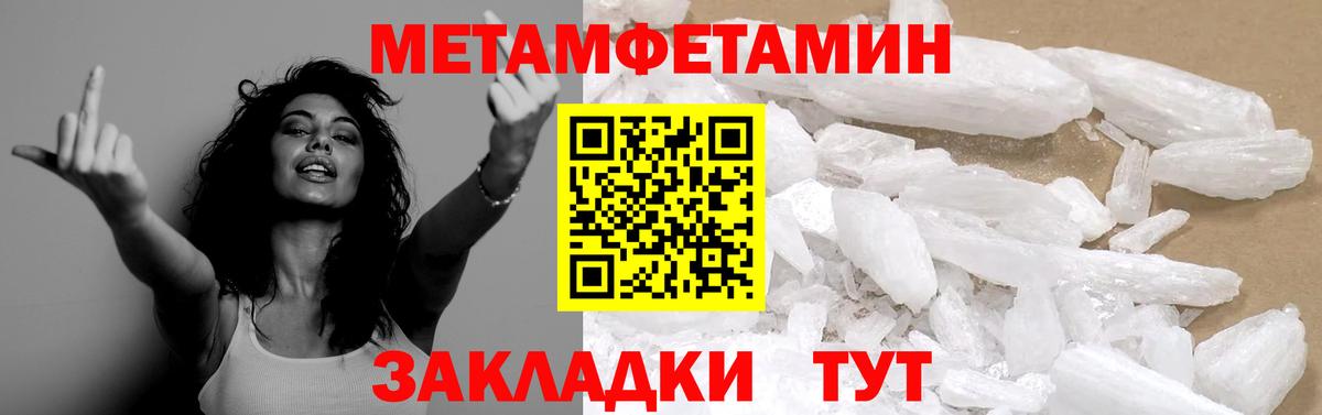 Первитин витя  Бор 