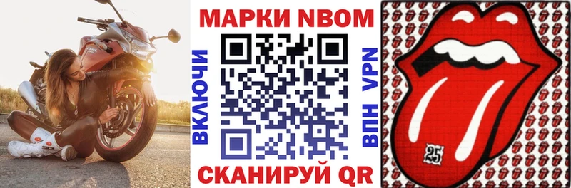 Марки 25I-NBOMe 1500мкг  наркошоп  блэк спрут сайт  Бор 