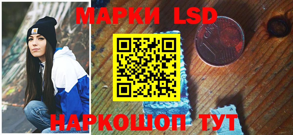 Марки 25I-NBOMe 1,5мг Бор