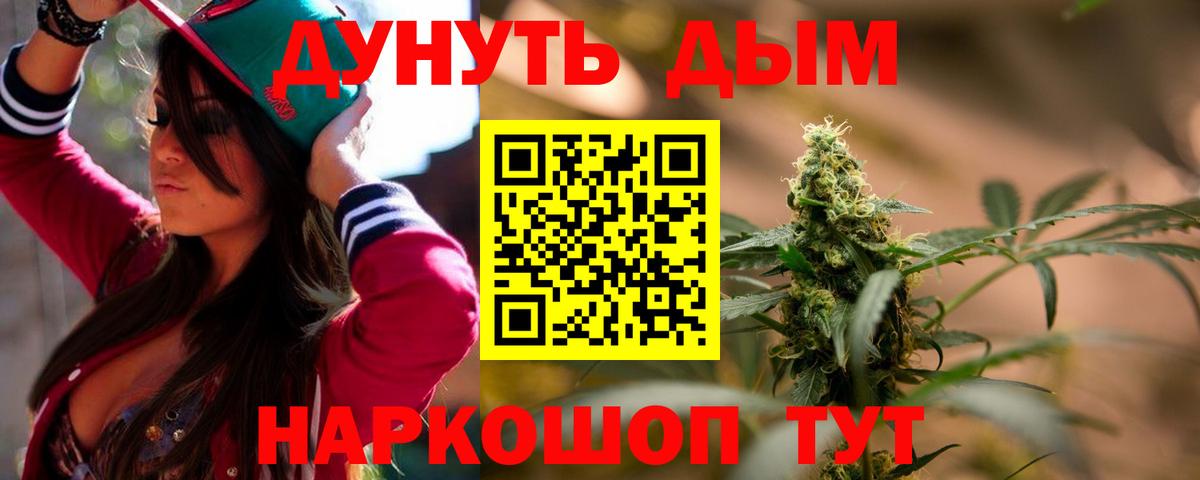Каннабис THC 21%  Вход с VPN  Шишки марихуана конопля  Бор 